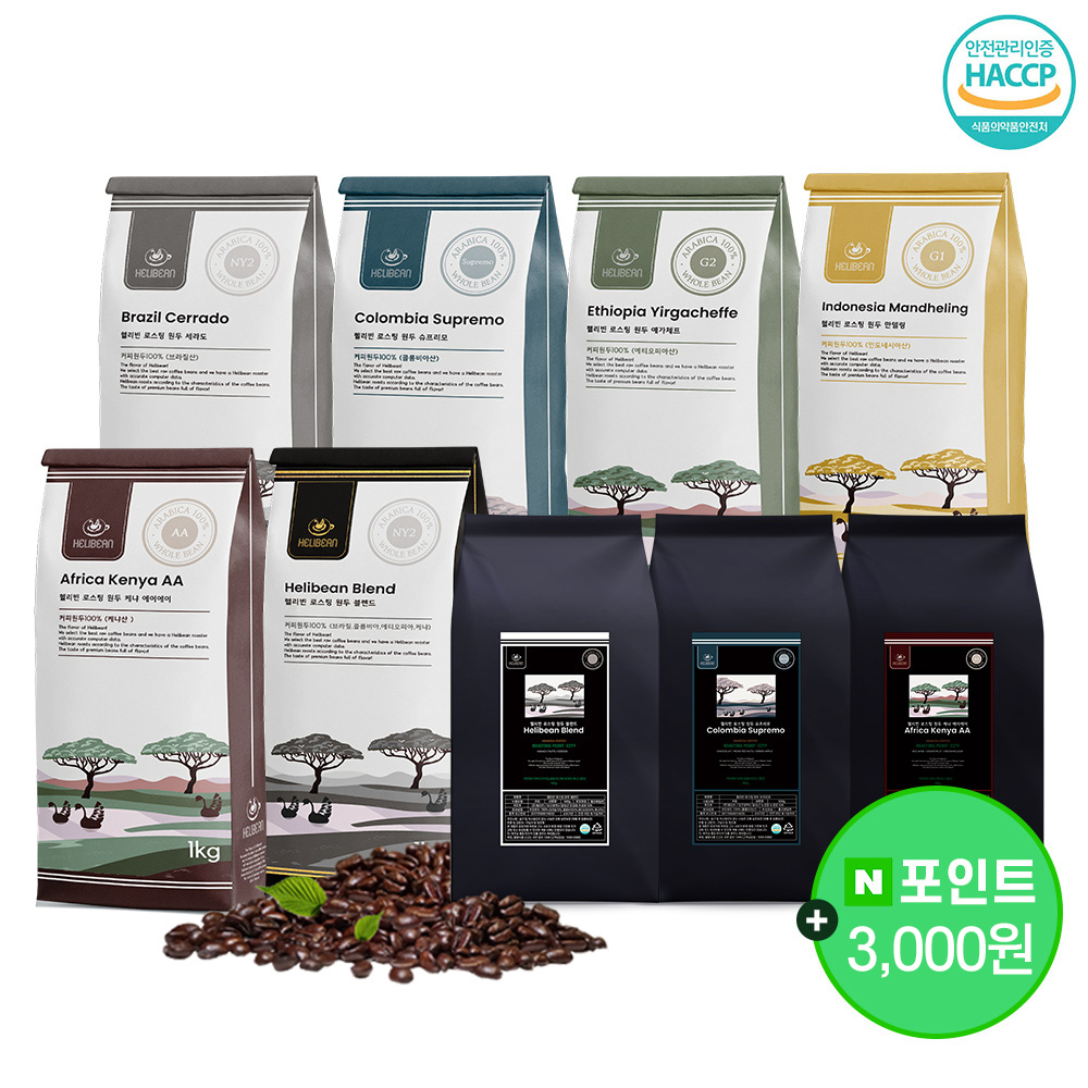 (1kg) 헬리빈 당일로스팅 고소하고 산미없는 커피원두 홀빈 7종 디카페인 외 - 상품 이미지