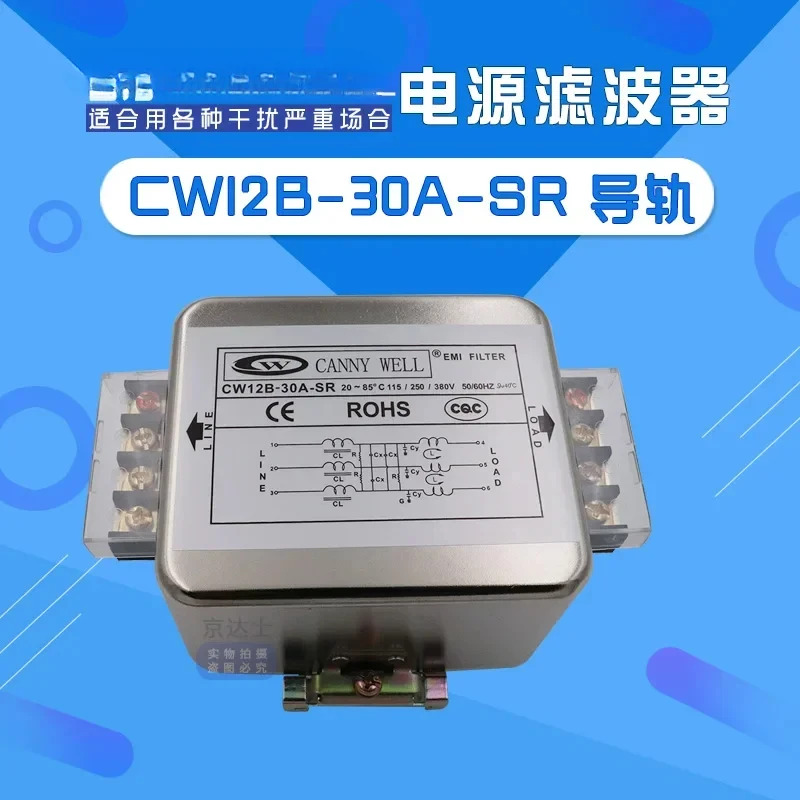 CW12B20 30 40 50 60 80A 서보 EMI 전원 필터 3상 380V 레일 간섭
