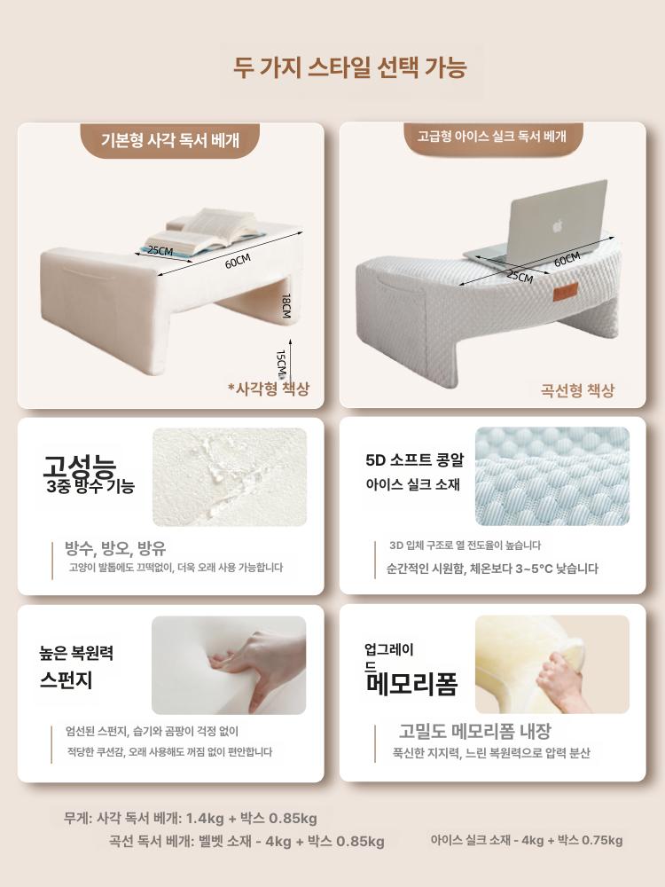 스터디쿠션 독서쿠션 접이식 미니 책상 소형 컴퓨터 테이블 푸쉬슈 플란넬-오프화이트 베이스 보드 - 상세 이미지 5
