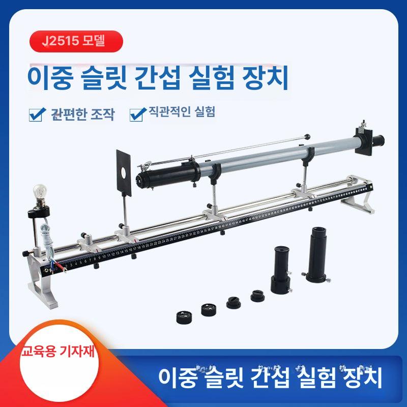 전자이중슬릿 실험 파장 양자 시연 음극선 전자빔 슬릿 회절 교육 양자역학 - 메인 이미지