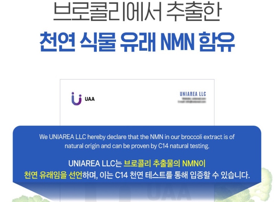 브로콜리추출분말 14,400mg NMN 엔엠엔 60정 3개 이미지 6