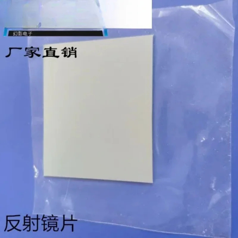 50PCS 반사 유전체 필름 25X12X1.1mm
