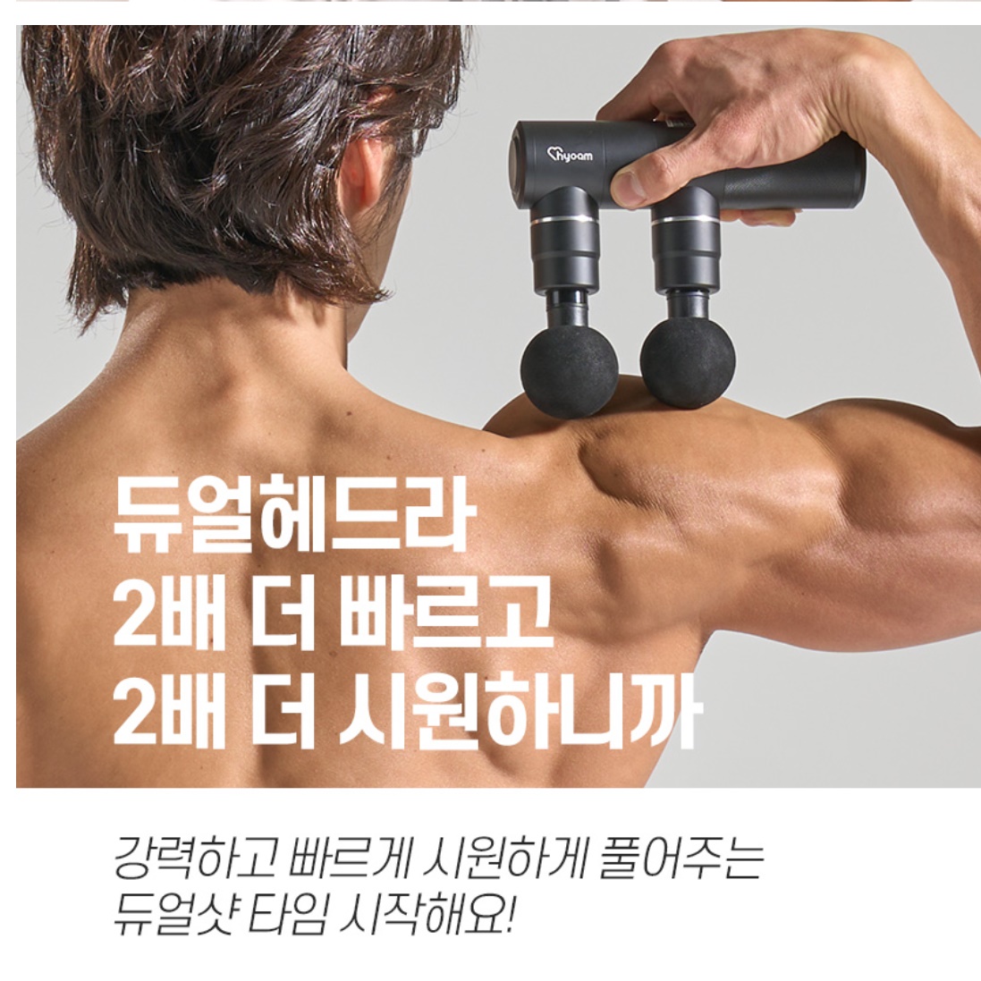 뒷목 마사지 뭉친 어깨 마사지 기계 목 뭉침 팔뚝 마사지기 - 상세 이미지 2