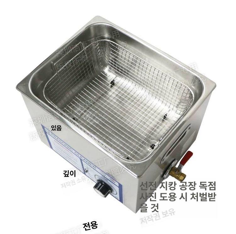 대용량 초음파 세척기 장비세척기 금속 청소기 하드웨어 PS-30T 메쉬 6L - 상세 이미지 5