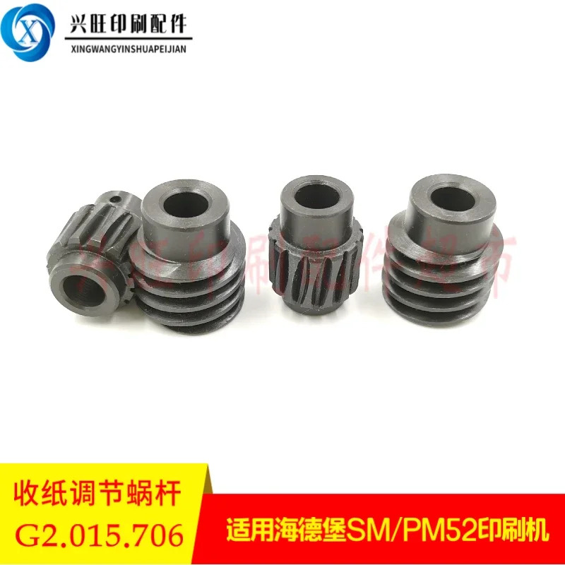 PM52 SM52 인쇄기 수용지 조정 테이프 웜 웜기어 G2.015.706