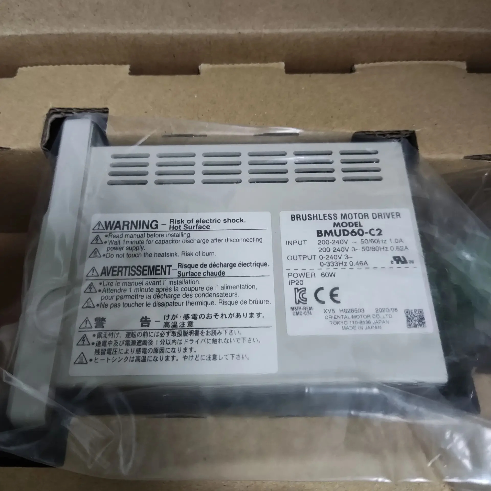 Orientar DC 스테퍼 모터 드라이버 컨트롤러 BMUD60-C2