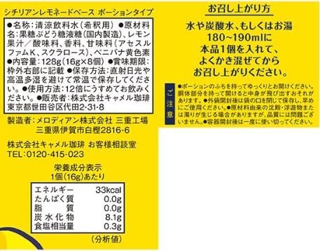 일본 칼디 시칠리아 레몬에이드 포션 타입 8개입 3봉지 - 상세 이미지 2
