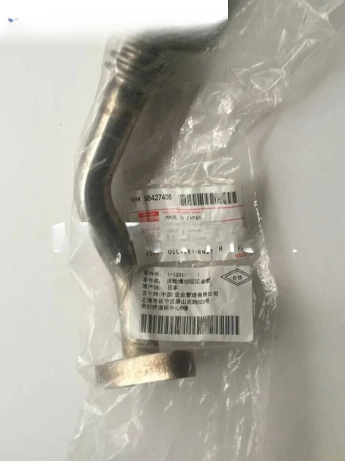 6WG1 다이렉트 엔진 터보차저 리턴 파이프 1- 1313319 -0 히타치 ZX450ZX850