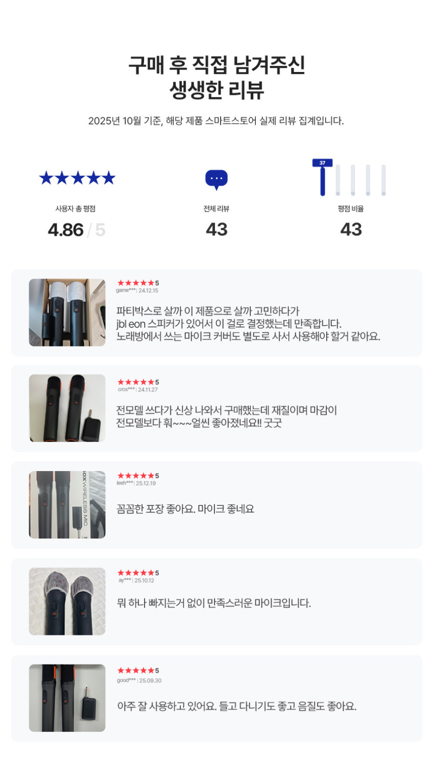삼성공식파트너 JBL PBWIRELESSMIC 듀얼 무선 마이크 판매처 상세 정보 이미지 1