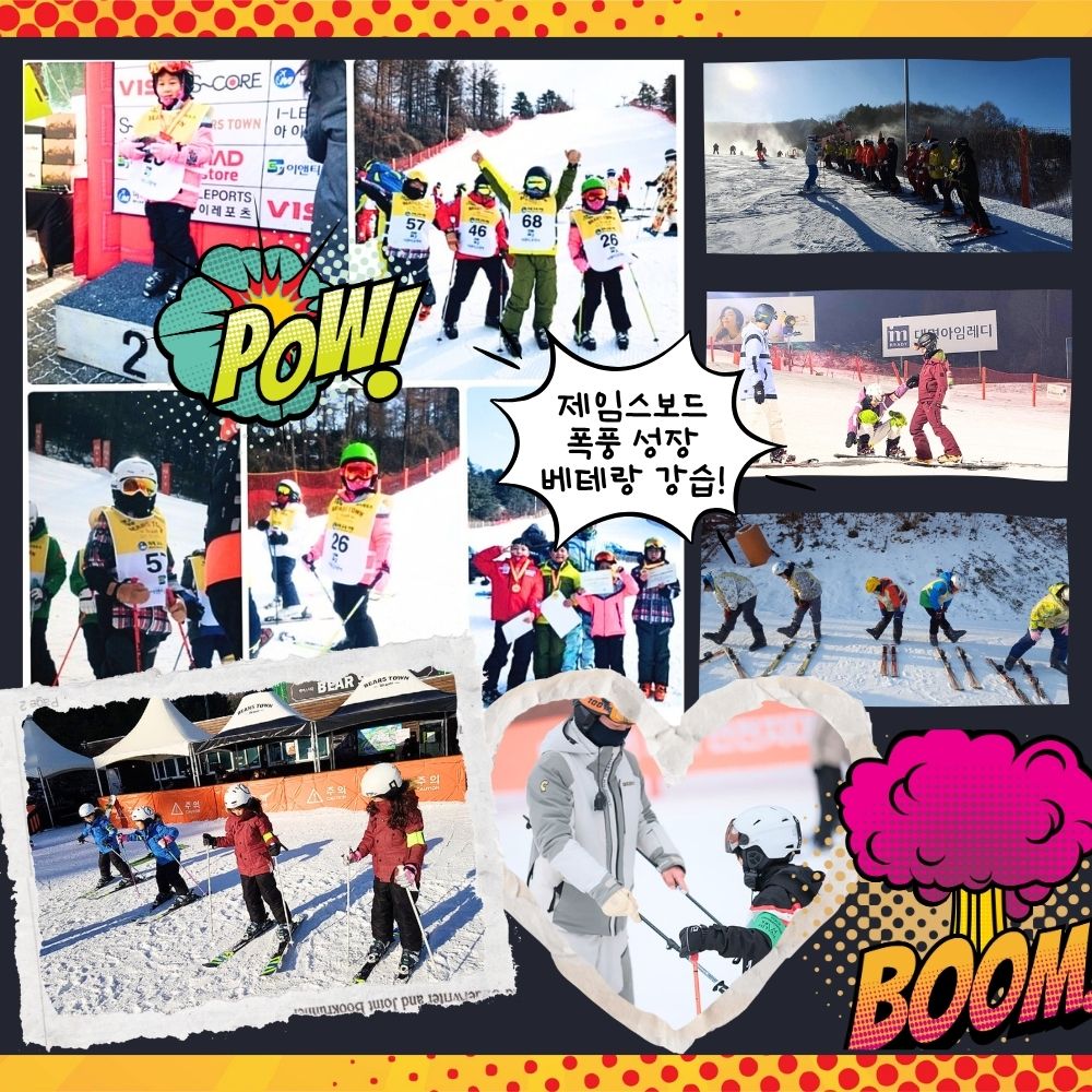 스키장 렌탈샵 왕복 픽업 서비스 프리미엄 장비 의류 리프트권 셔틀버스패키지 제임스보드