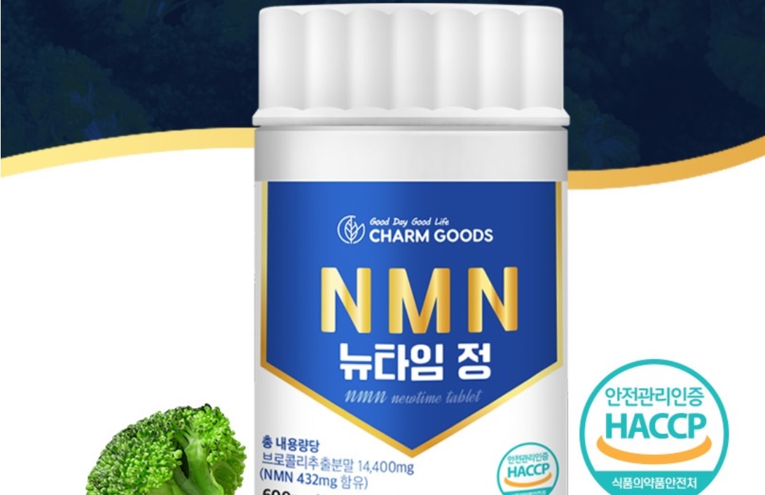 브로콜리추출분말 14,400mg NMN 엔엠엔 60정 3개 - 상세 이미지 3