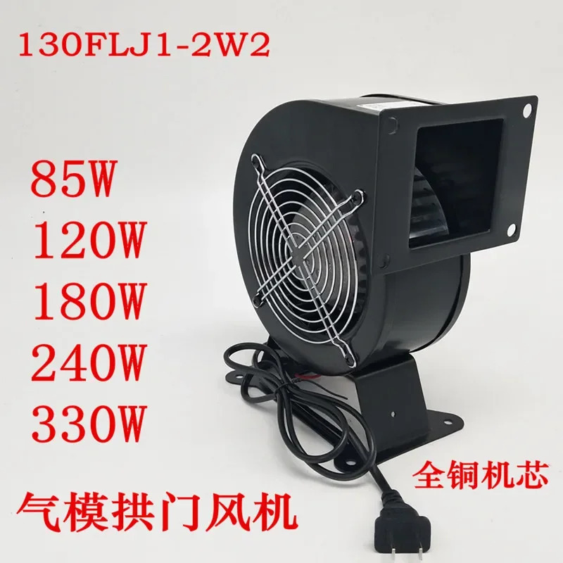 산업주파수 원심 팬 130FLJ1-2W2 85W 220V 아치풍