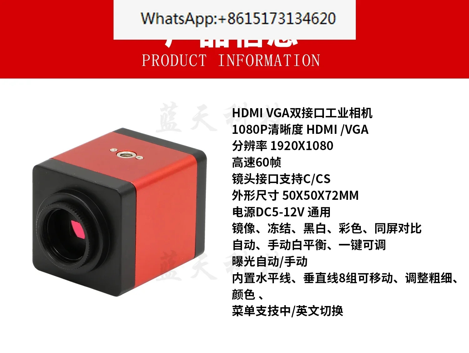 1080P 고화질 HDMI/VGA 산업카메라 디스플레이 카메라 비주얼 산업검사 십자선