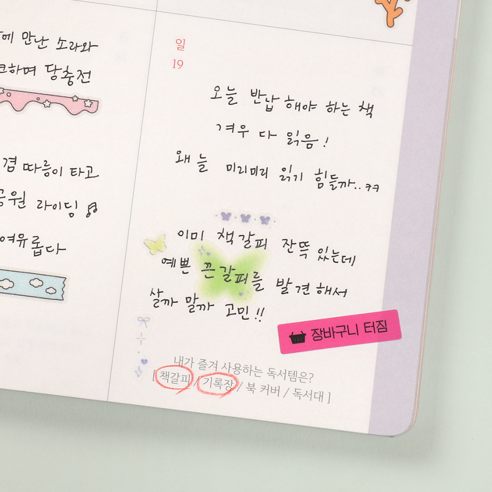 2026 다이어리 셀프 자문자답 안녕나 날짜형 다이어리 - 상세 이미지 4
