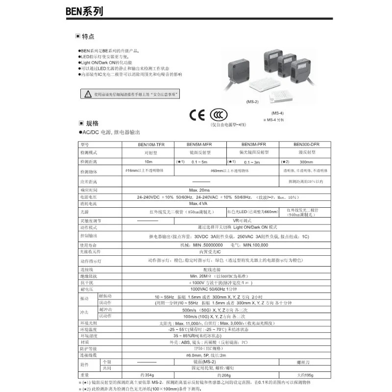 오리지널 광전 BEN300-DDT BEN300-DFR BEN500-DDT BEN500-DFR