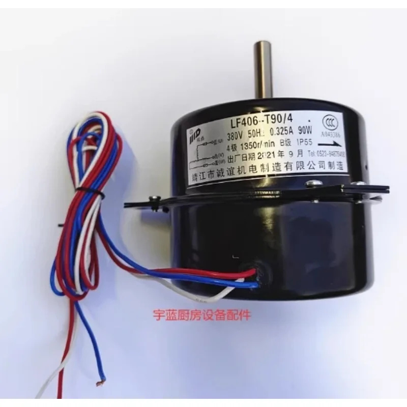 LF406-T90/4 전기 기계식 90W 저온 저장 증 팬 LF356 모터