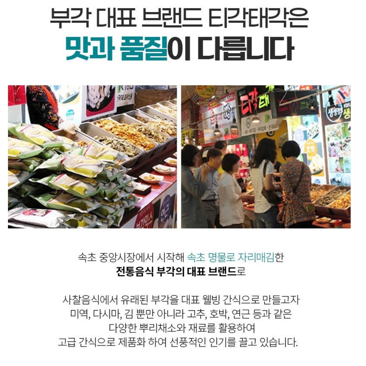 다시마부각 몸에 좋은 마른반찬 자취반찬 수험생반찬 - 상세 이미지 3