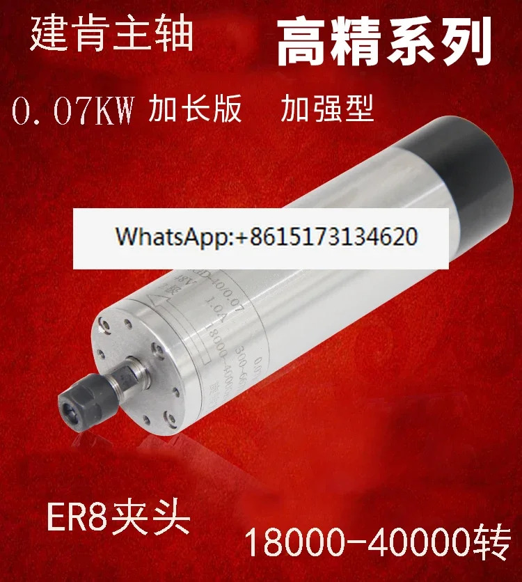 0.07KW-40 직경 센터링 기계 고속 전기 스핀들 모터