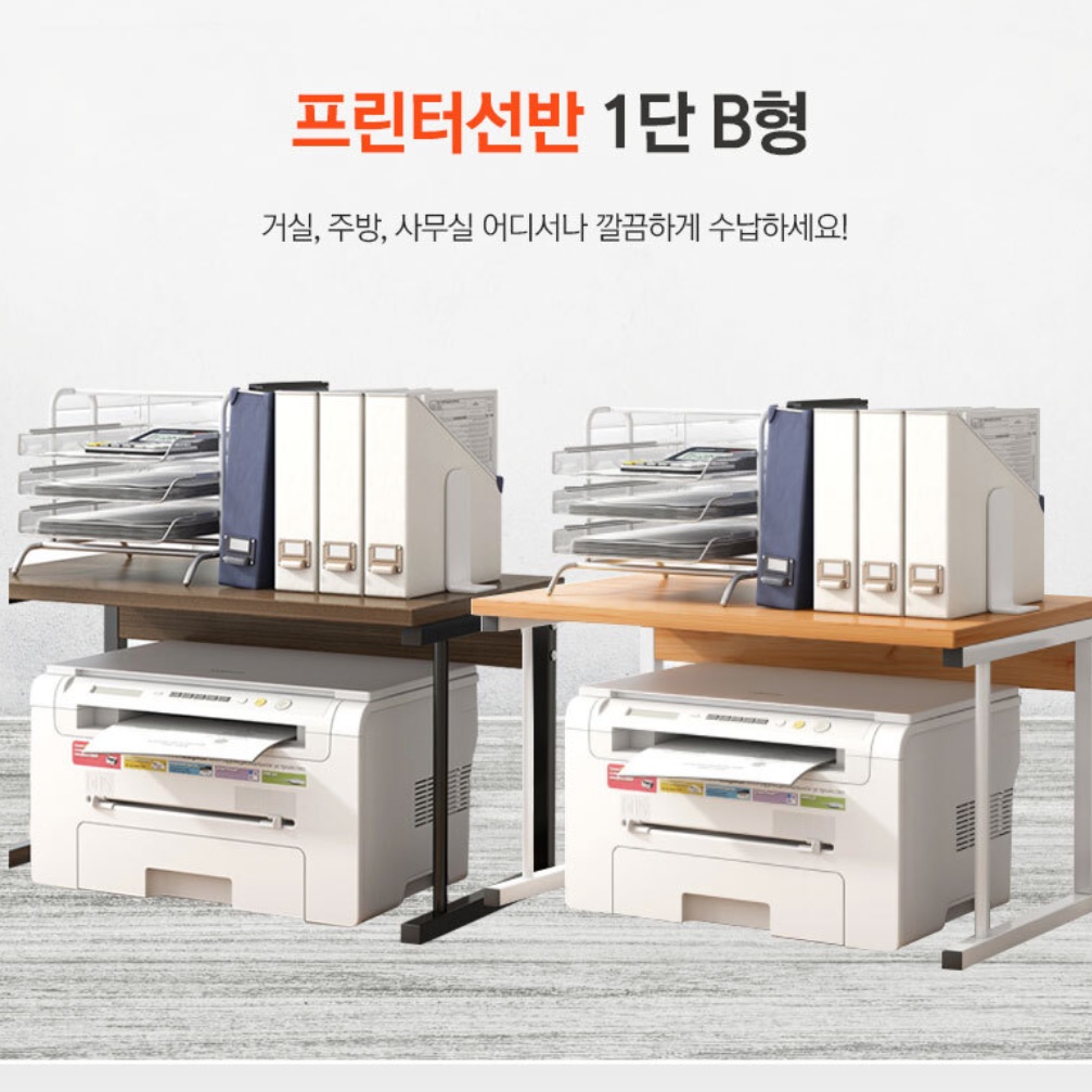 프린터기 수납장 책상 복합기 선반 프린터 서랍장 복합기 테이블