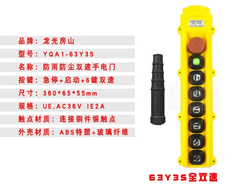 2 단 주행 손전등 YQA1-63Y1S 2S 3S 풀 스피드 크라운 블록 핸들 스위치