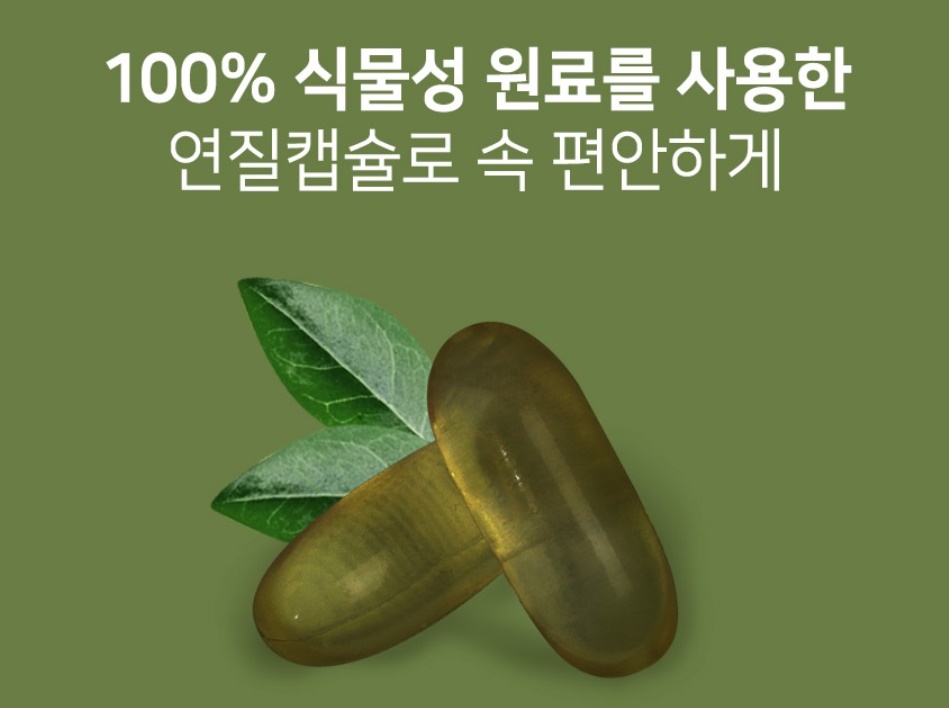 퓨어햄프 대마종자유 1000mg 30캡슐 2개 이미지 7