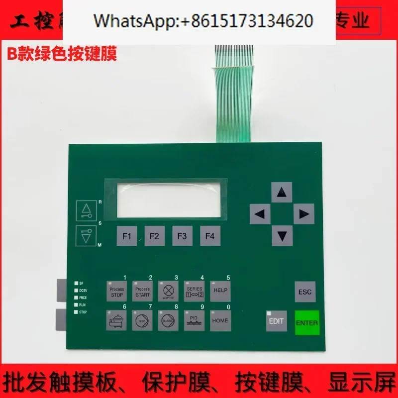 C7-613 0005-4050-430 6ES7613-1CA02-0AE3 키 패널 필름
