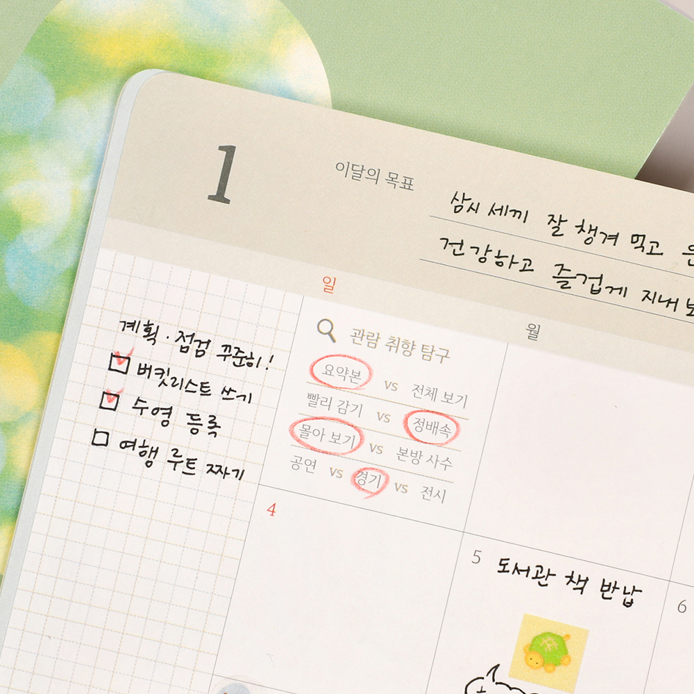 2026 다이어리 셀프 자문자답 안녕나 날짜형 다이어리 - 상세 이미지 3