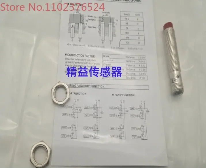 스위치 IS ISS 118MM 2NO 4NO-8E0 16N-M12 모델 완료