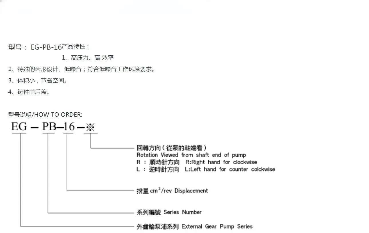 Fengchang 유압 기어 펌프 EG-PB-19 11 8 13 14 17 22 26 30 고압 오일 EG-PBD