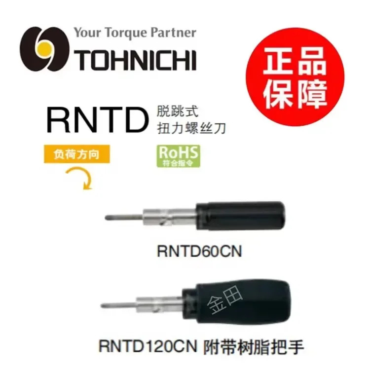 일본 토크 드라이버 RNTD15CN 30 60 120 260 RNTD500CN