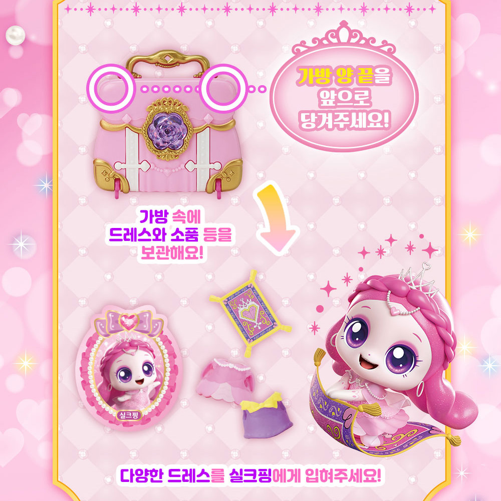 프린세스 티니핑 피규어 장난감 하츄핑 실크핑 피규어 세트 캐치티니핑 시즌6 이미지 7