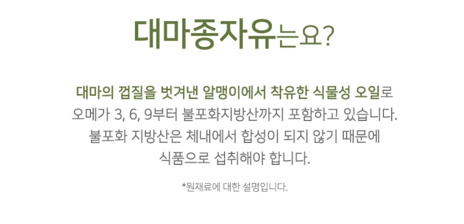 퓨어햄프 대마종자유 1000mg 30캡슐 2개 - 상세 이미지 2