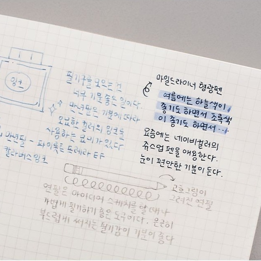 A5 라인 유선 그리드 모눈 일기장 필사 노트 - 상세 이미지 4