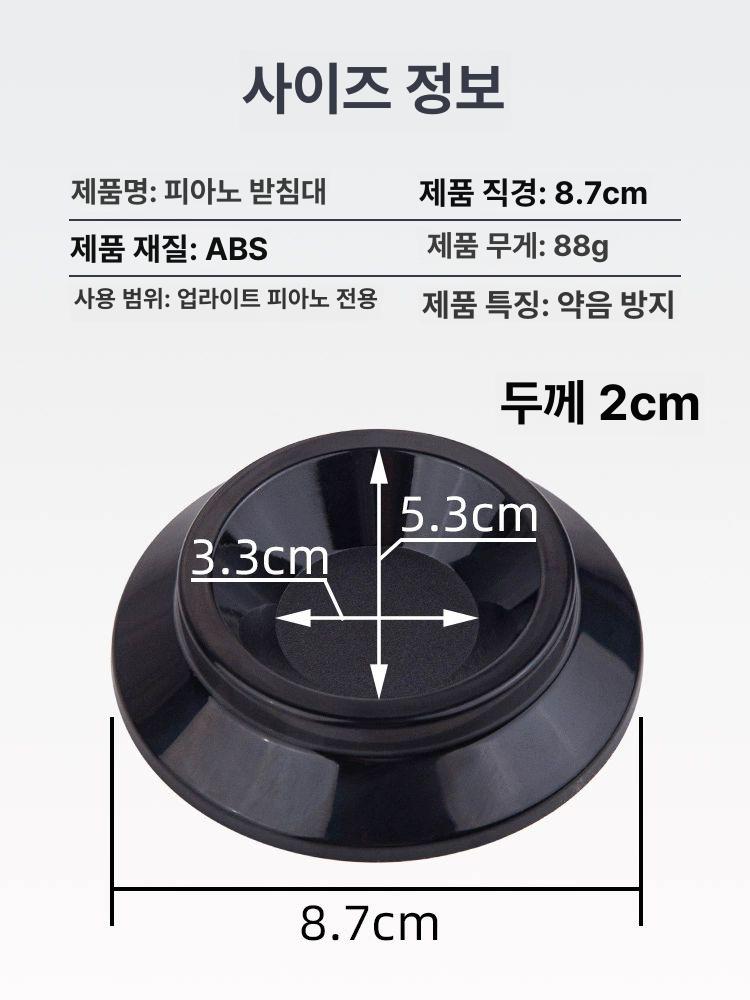 피아노 다리 받침대 거치대 소음방지 방음 ABS 소재 검정 색상 피아노 발판 - 상세 이미지 3