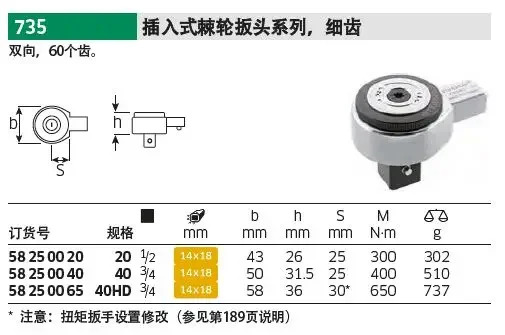 독일 725 735 플매트 카펫 러그래칫 렌치 730 730N 토크