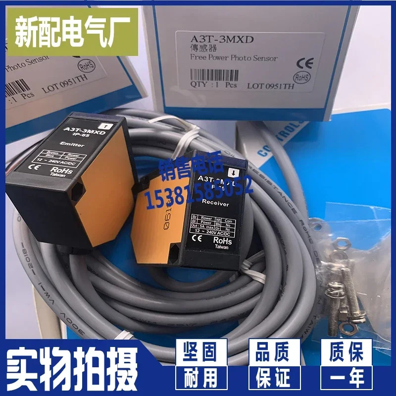 포장 광전스위치 A3T-X A3T-10MX A3T-20MX 센서는