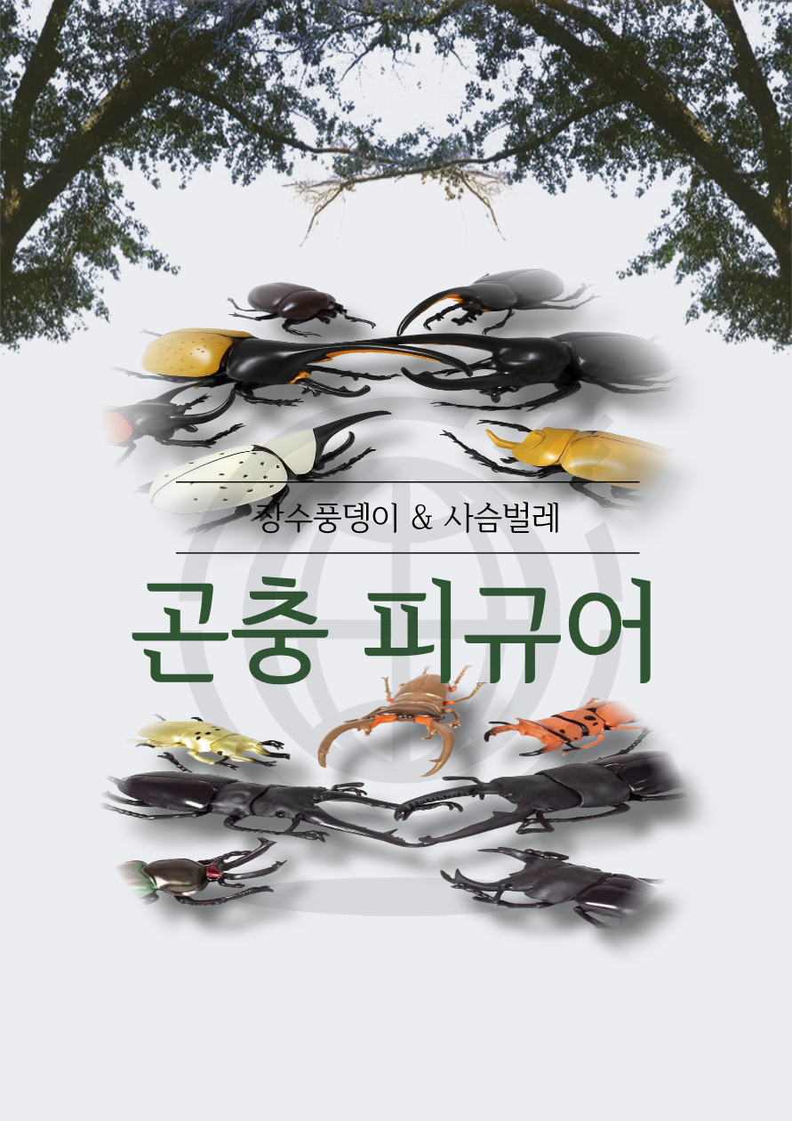 KC [더액세스-일본직수입] 곤충 학습 도감 반다이 피규어 장수풍뎅이 사슴벌레 7종 세트 - 상품 이미지
