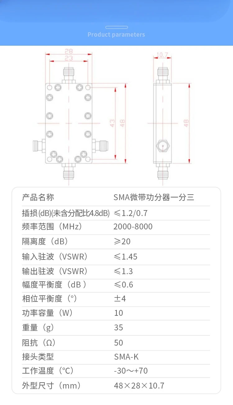 SMA 1점 3전력 분배기 WIFI 2-8G 마이크로스트립 전력 2.4G5.8G