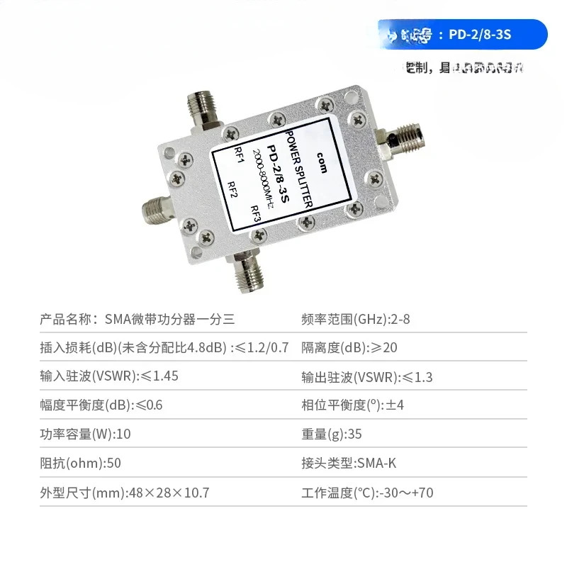 SMA 1점 3전력 분배기 WIFI 2-8G 마이크로스트립 전력 2.4G5.8G