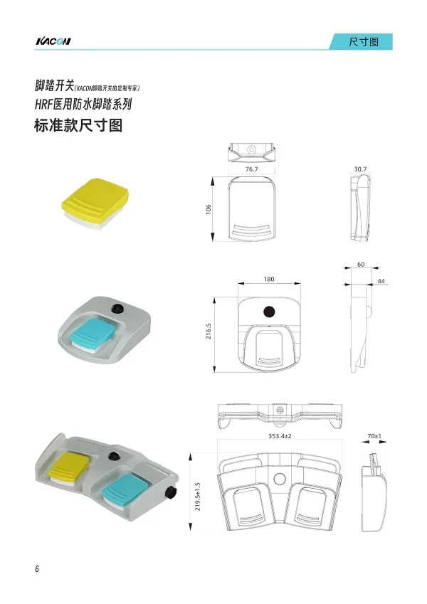 듀얼 풋 스위치 HRF-HD62 금속 페달 방수 IP68