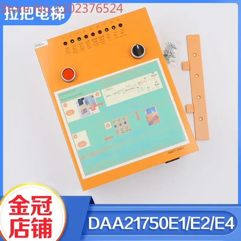 DAA21750E1 E2 E4 B2 엘리베이터 MRO 비상 해제 전기 브레이크 구조