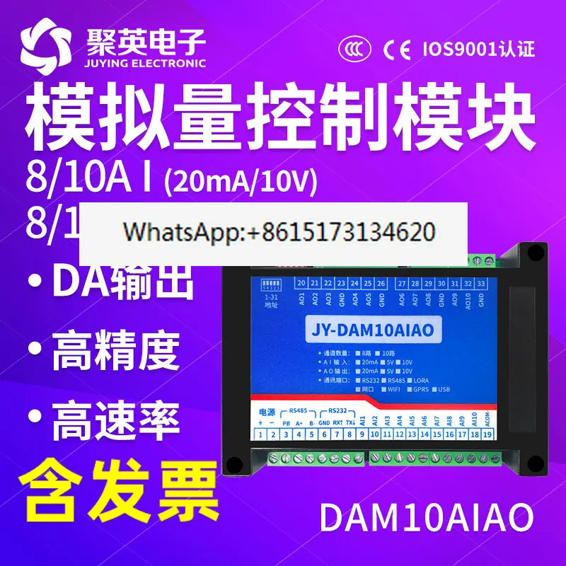 8채널 아날로그 제어 모듈 입력 출력 전압 전류 0-10V/4-20maRS485Modbus