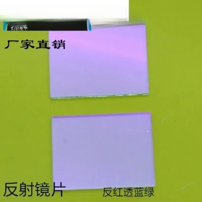 10PCS RGB 빨간색 녹색 파란색 레이저 빔 결합 렌즈 크기 10x10x1.1mm 분광기