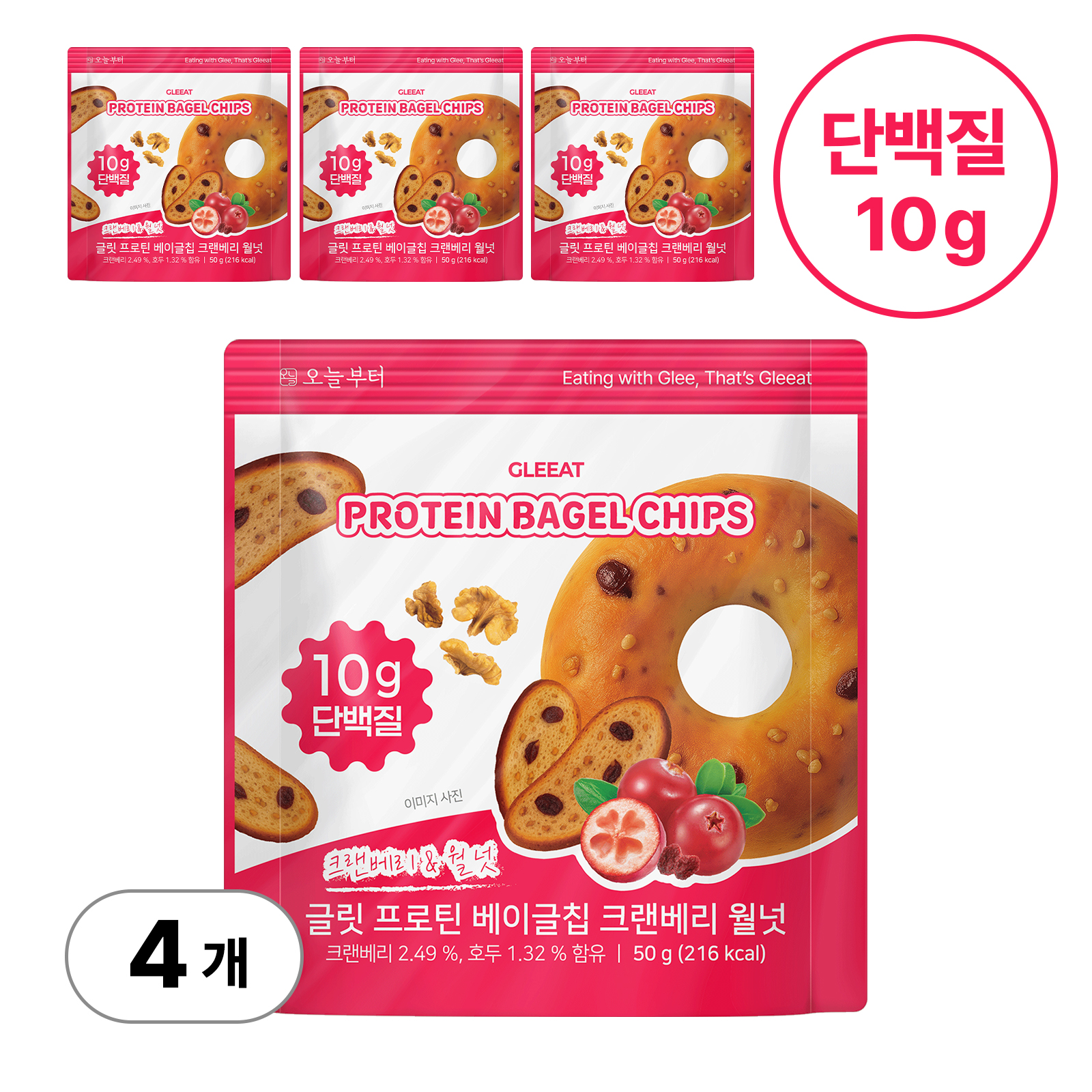 글릿 프로틴 베이글칩 고단백 간식 맛있는 단백질 칩 과자 단백칩 스낵 크랜베리 월넛, 50g, 4개 - 상품 이미지