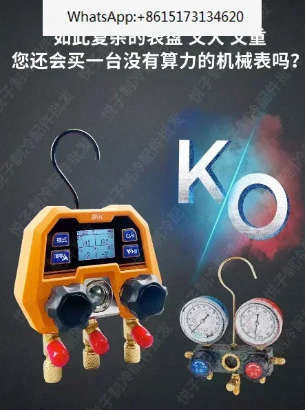 DMG-4B 디지털 이게이지 밸브 전매니폴드 장비 냉동 매니폴드 게이지 -14800psi