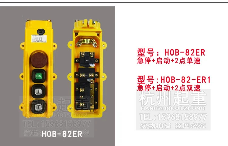 자동차 전기 호이스트 핸들 핸드 스위치 H0B-82ER 83ER
