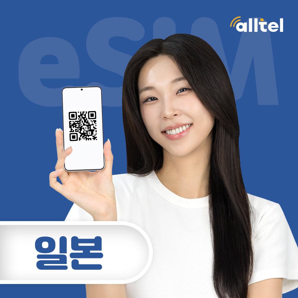 일본 이심 5G 무제한 로컬망 데이터 핫스팟 도코모 소프트뱅크 KDDI 여행 eSIM - 상품 이미지
