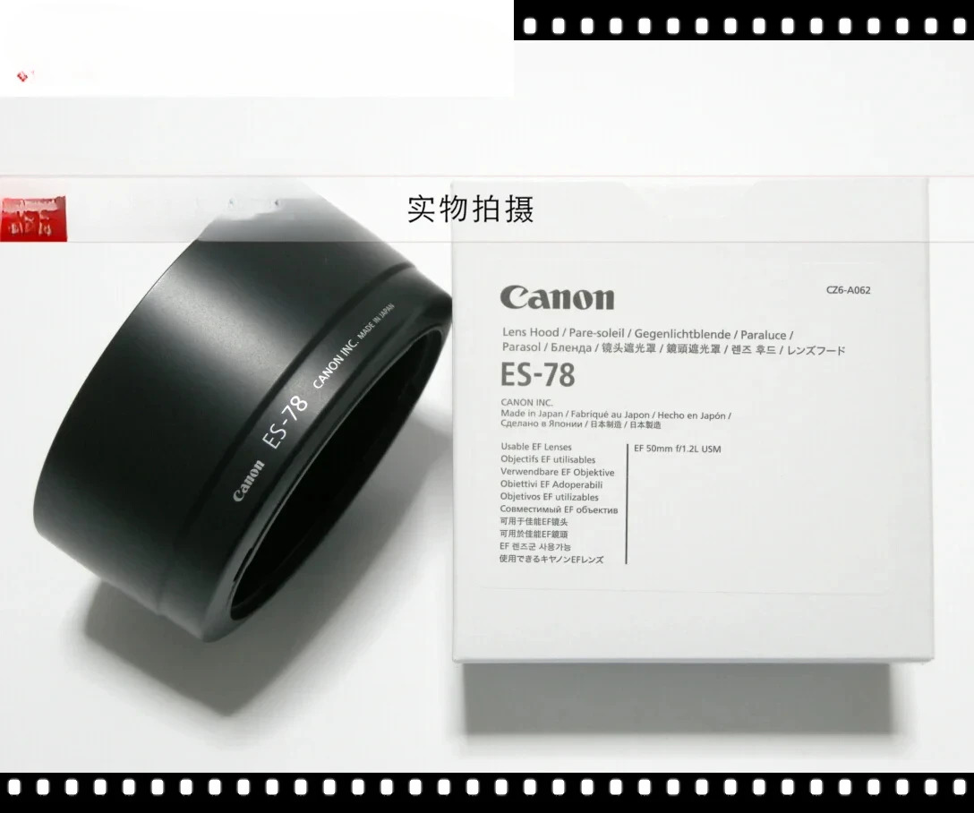 ES-78 EF 50 1.2L 50/1.2L 50mm f1.2L USM 72mm 라이트 쉴드