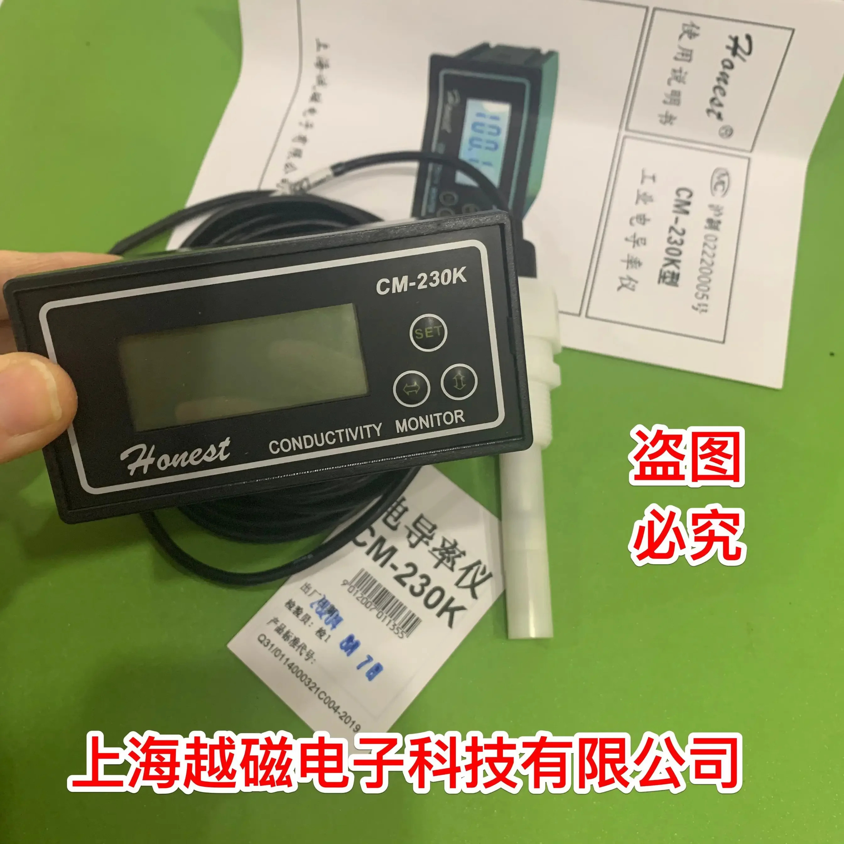 Shanghai Chengci CM-230K 전도도 측정기LCD 디스플레이 산업 온라정직