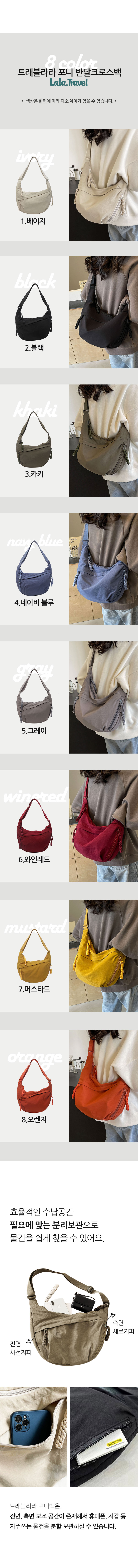 트래블라라 여성 여행용 크로스백 반달 보부상 미니백 가벼운 나일론 상세 이미지 13
